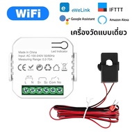 EWeLink สมาร์ท WiFi Power Energy Meter CT CLAMP AC 220V 110V รีเลย์ตั้งเวลาสวิทช์ kWh แรงดันไฟฟ้า Pr