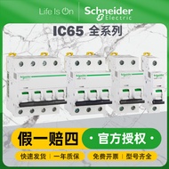 Household Miniature Circuit Breaker iC65N-B25A/2P Circuit breaker air switch Schneider Schneider4.6