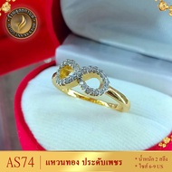 แหวนทอง ประดับเพชรสวิส ไซส์ 6-9 รุ่น ring AS74 แหวนทองไม่ลอก24k แหวนทองฝังเพชร แหวนทอง1สลึง ทองปลอมไม่ลอก แหวน พลอย ทอง แหวนเพชร แหวนพลอย