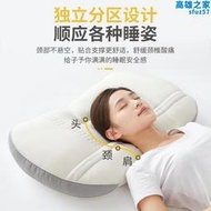 SPA乳膠決明子枕頭護頸椎分區助睡眠一對套家用枕芯單人睡覺專用