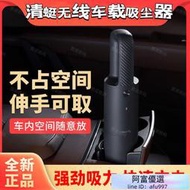 【優選】清蜓車載吸塵器家用超強車用大吸力手持式隨手便攜小型無線桌面