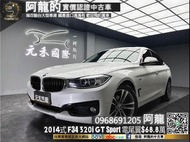 【阿龍中古車 二手車 元禾國際 新北最大車庫】🔥2014式 F34 BMW 320i GT Sport 電尾翼/轎式旅行車🔥(170) 阿龍 新北中古車 二手車 推薦業務 認證車 實車實價 無泡水 無事故 找錢 超貸 車換車