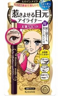 日本 Kiss Me 眼線液筆