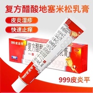 9---9 * 9 Dermatititis 20g/30g * 1 Piece Skin Itching Eczema Relieve Itching