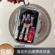 Gundam Portable Storage Box RG HG Gundam Model Transparent Display Box (404 Model Storage)