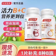 Townsen Beijian Vitamin B Clan with Vitamin C Multivitamin B Vitamin C Men Women Supplement Vitamin 