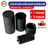 Ink Tube For Beating Machine Shooting Size 20 Mm.use With 5500 E-5500 MX-5500 Roller