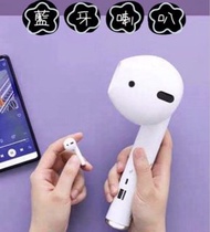超大巨型AirPods藍牙喇叭 speaker聖誕party 交換禮物實用搞笑中伏