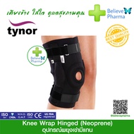 Tynor J-15 อุปกรณ์พยุงเข่ามีแกน (Knee Wrap Hinged (Neoprene))