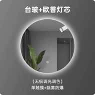浴室 洗手間 圓形 鏡 LED 掛牆式 圓鏡 化妝鏡 防霧 智慧鏡 調光 調色 單觸摸 除霧 Bathroom Toilet Round Mirror LED Wall-Mounted Makeup 