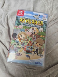 Nintendo Switch 牧場物語 中文版