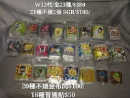日版 龍珠 w12 代餅貼 全23種  閃卡