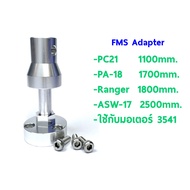 Adapter FMS Motor Shaft 3541 For Use With PC-21 1100mm /PA-18 1700mm. /Ranger 1800mm/ASW-17 2500mm. 