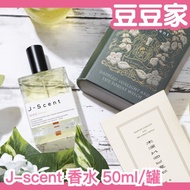 Weekly Arrival Japan j-scent Perfume 50ml j scent Tsutaya Bookstore Limited Japanese Muscle Hanami W