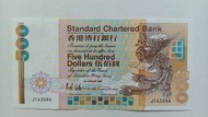 渣打銀行1991年500元（長棍鳳）一張極美品EF（J143084）