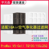 Suitable for IQAir Air Purifier Filter HealthPro Plus250/150/100 Air Filter