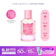 CUTE PRESS น้ำหอม  RISING STAR EAU DE PARFUM 50 ml