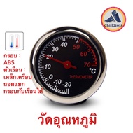 (ch1277x)นาฬิกาติดรถยนต์  เกจวัดอุณหภูมิ  วัดค่าความชื้น  ตัววัดค่าในรถยนต์  เกวัดค่าตกแต่งติดตั้งในรถ