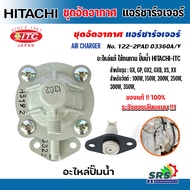 อะไหล่ปั้มน้ำ ชุดอัดอากาศ แอร์ชาร์จเจอร์ฮิตาชิ AIR CHARGER HITACHI ปั้มน้ำอัตโนมัติ สีเทา ของแท้100%