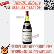 🇭🇰高價 免費上門収 Romanee Conti 1985 酒水 舊酒 香檳 名牌酒 白酒 茅台 洋酒 XO 葡萄酒 紅酒 威士忌 人頭馬 白蘭地riedel hennessy 紅酒 vsop 響hi