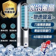 【台灣現貨】18吋 無葉風扇 110V電風扇 淨化循環二合一 負離子風扇 空氣淨化循環扇 變頻電風扇 冷暖扇 智能空調扇