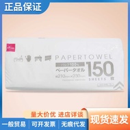 Japan Daiso DAISO DAISO DAISO Kitchen Paper Towel Removable Oil-Absorbent Paper 150 Sheets Fried/Bak