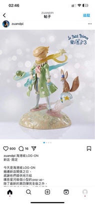Zu and pi Zu&pi zuandpi 小王子 陋室五月 嘆息星河 盲盒the little prince