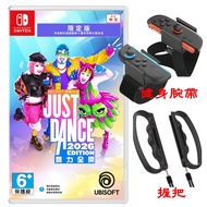 ((Ready Stock) Nintendo NS Switch Just Dance 2026 Just Dance 2026 Chinese Limited Edition Boxed Seri