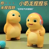 Mainan Squishy Naga Susu Kecil, Mainan Pelepas Tekanan yang Terkenal di Internet, Mainan Naga Susu B