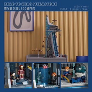 【🦸🏻‍♂️復仇者大樓】LEGO Marvel 76269：Avengers Tower