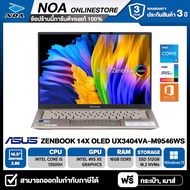 NOTEBOOK (โน้ตบุ๊ค) ASUS ZENBOOK 14X OLED UX3404VA-M9546WS รับประกันศูนย์ไทย 3ปี