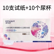 [Heine] Human Fluffy Film Promotes Gland Hormone Test Paper HCG Quick Test Genuine Product Pregnancy