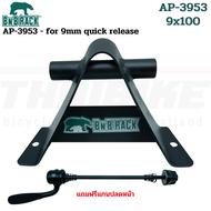 แร็คยึดตะเกียบจักรยาน BNB LITTLE GIANT รุ่น Ap3953