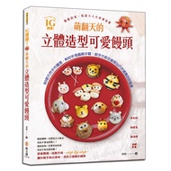 IG Like Popular Cute Three-Dimensional Shape Steamed Buns