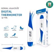 GENIAL Digital Thermometer ปรอทวัดไข้แบบดิจิตอลปลายอ่อนนุ่ม รุ่น T15SL สีน้ำเงิน 1ELEVEN