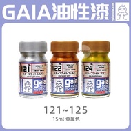 GAIA NOTES PAINT METALLIC