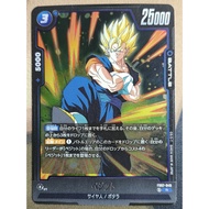 DBSCG Dragon Ball SCG Fusion World FB07-040 Vegito R