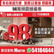 SmarTone數碼通 5G寬頻  5G router CPE PRO OPPO T1A ZTE MC