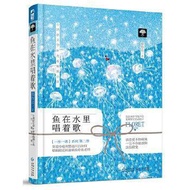 〖〗 [Books] Fish Singing Songs in the Water < Say It You May Not Believe It Is The Hand It Does First