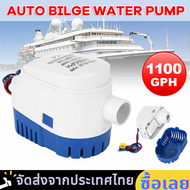 12V1100GPH ปั้มน้ำท้องเรือ ไดโว่ดูดน้ำ12V ไดเวอร์สูบน้ำ ปั๊มน้ำเรือDC12V ปั้มน้ำอัตมัติ12V ปั้มแช่ได