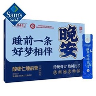 山姆超市代購  方回春堂 酸棗仁睡前膏 336g(12g*28)