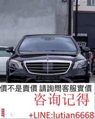 詢價 奔馳S級S320 S350 W221改裝W222邁巴赫中網S☛各車型配件充足 若需其他配件請詢問