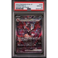 psa10 噴火龍