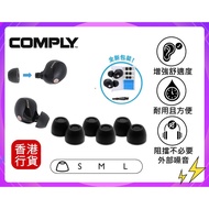 🎁附送精美禮物|✅行貨|✅有單據|✅門市自取/寄貨|✅買滿($788)即可🚚免費送貨|   Comply Foam NEW TrueGrip Premium for Sony True Wireles