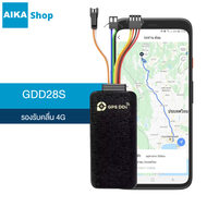 GDD28S gps ติดตามรถ เซิร์ฟเวอร์ เสถียรที่สุด รองรับคลื่น 4G สั่งดับเครื่องได้ ดักฟังเสียงได้ ดูตำแห