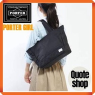 [PORTER GIRL]PORTER MOUSSE Tote bag (M) 751-09871 Yoshida Kaban PORTER MOUSSE[Direct from Japan]