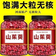 现货！山茱萸野山茱萸肉山萸肉无核枣皮泡酒材料泡茶土特产批发Cornus officinalis, wild Cornus officinalis, flesh of Cornus officinali