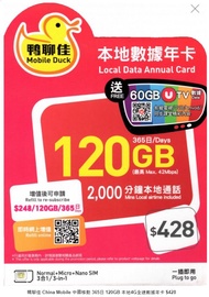 鴨聊佳 China Mobile 中國移動 365日 120GB 本地4G全速數據年卡 SIM $428