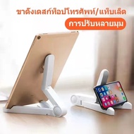 Tripodขาตั้งโทรศัพท์มือถือ ขาตั้ง iPad ขาตั้งแท็บเล็ต พกพาสะดวก ขาตั้งโทรศัพท์มือถือแบบพับได้