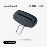 FANXI | ครอบคลุมฐานเข็มขัดนิรภัย Mercedes C260L C200L